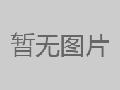 內蒙古大中礦業(yè)股份有限公司 關于簽署《框架合作協(xié)議》